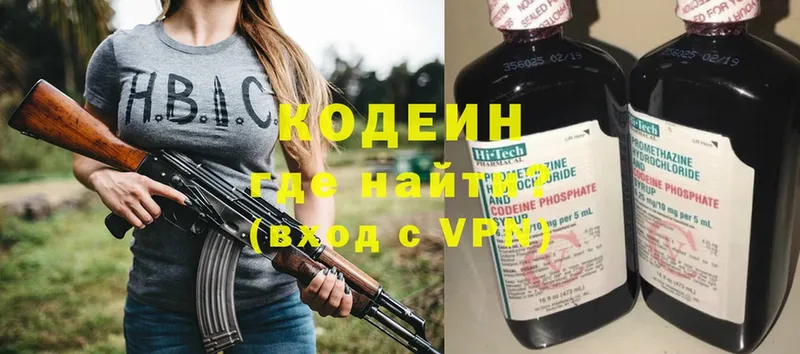 Кодеиновый сироп Lean напиток Lean (лин)  Красноярск 