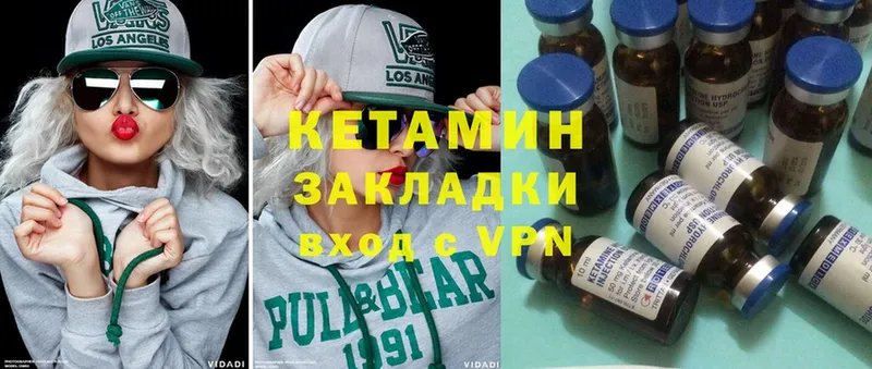 КЕТАМИН ketamine  как найти   Красноярск 